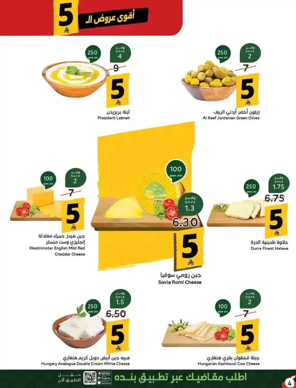 صفحة 5