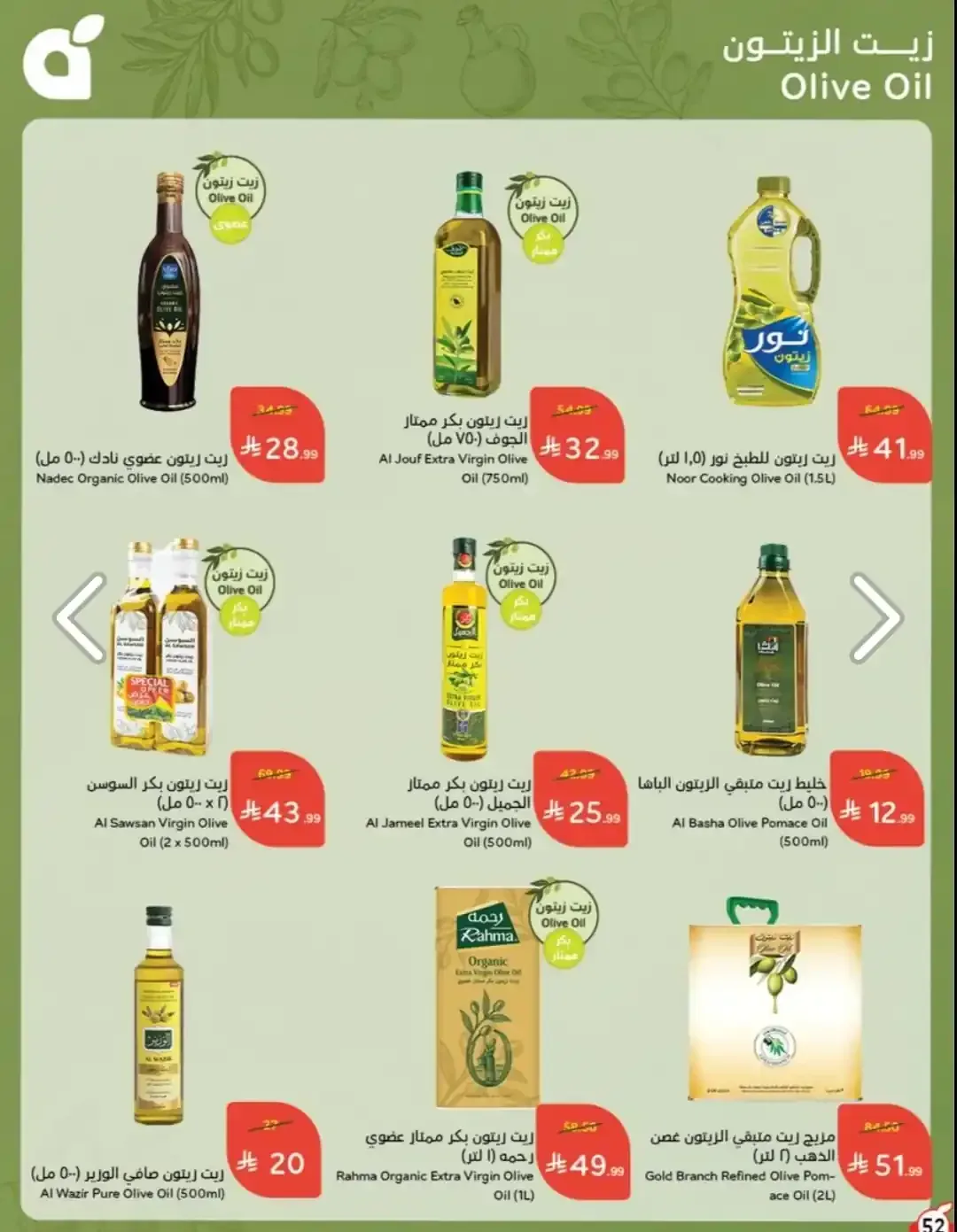 صفحة 50