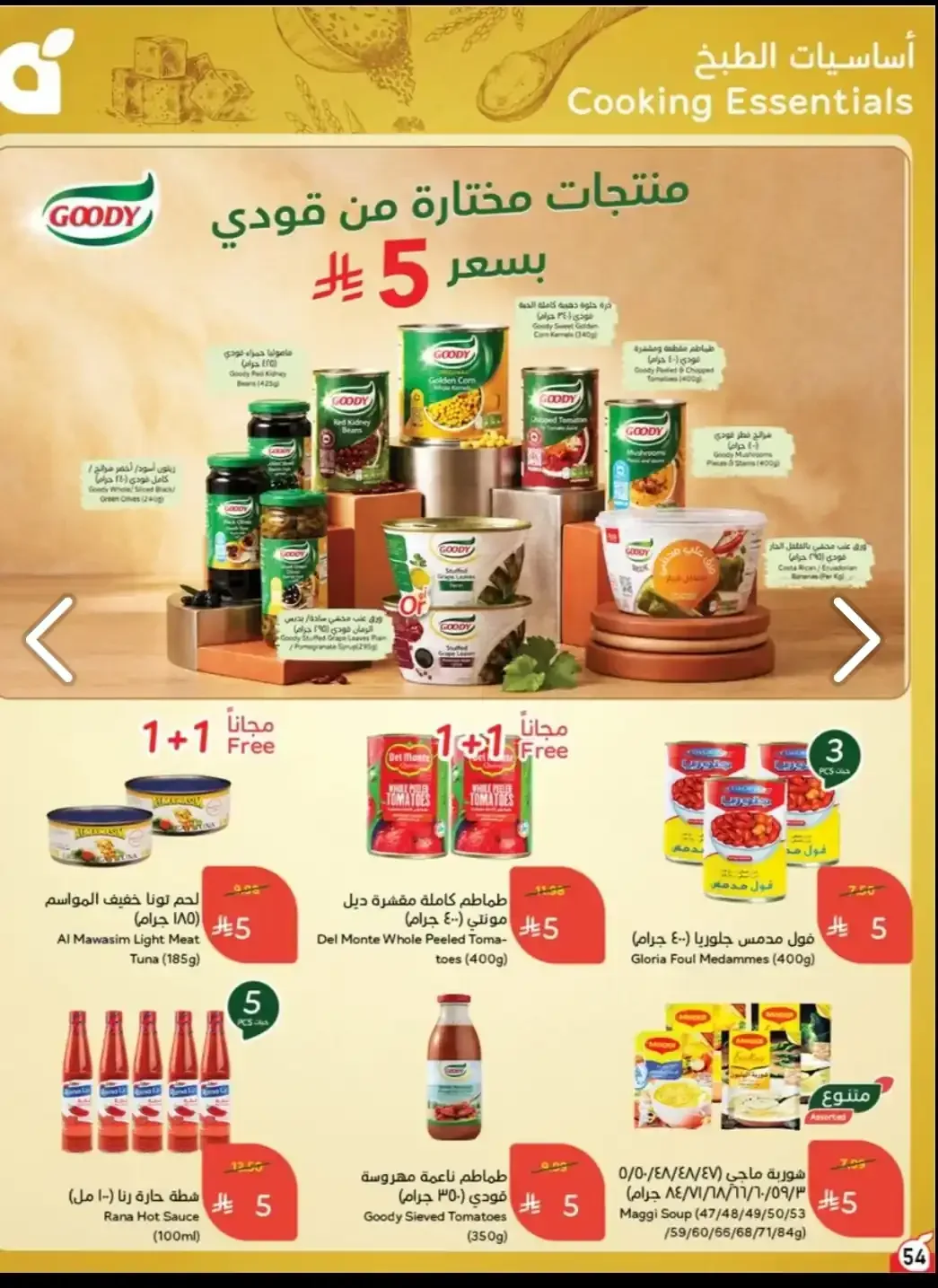 صفحة 52