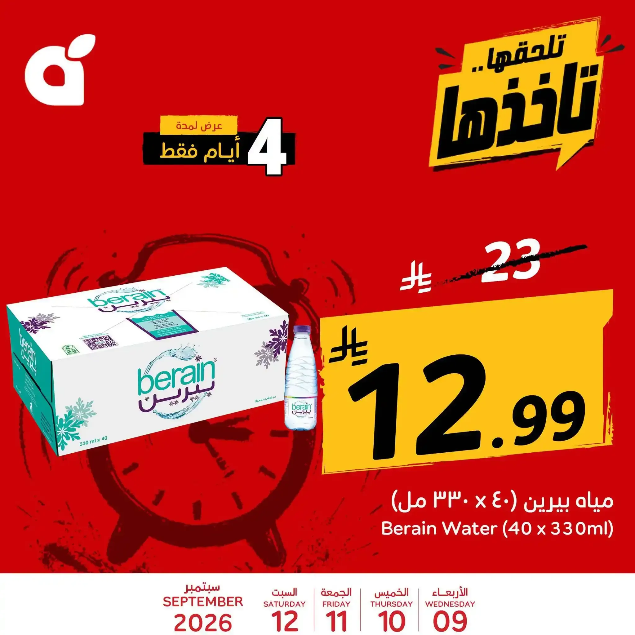 بنده — تلحقها.. تاخذها