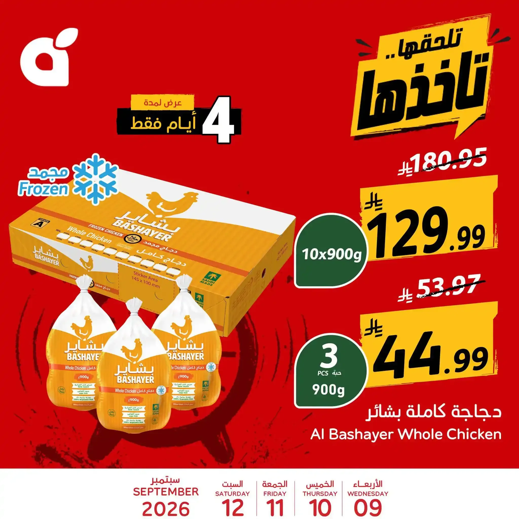 صفحة 4