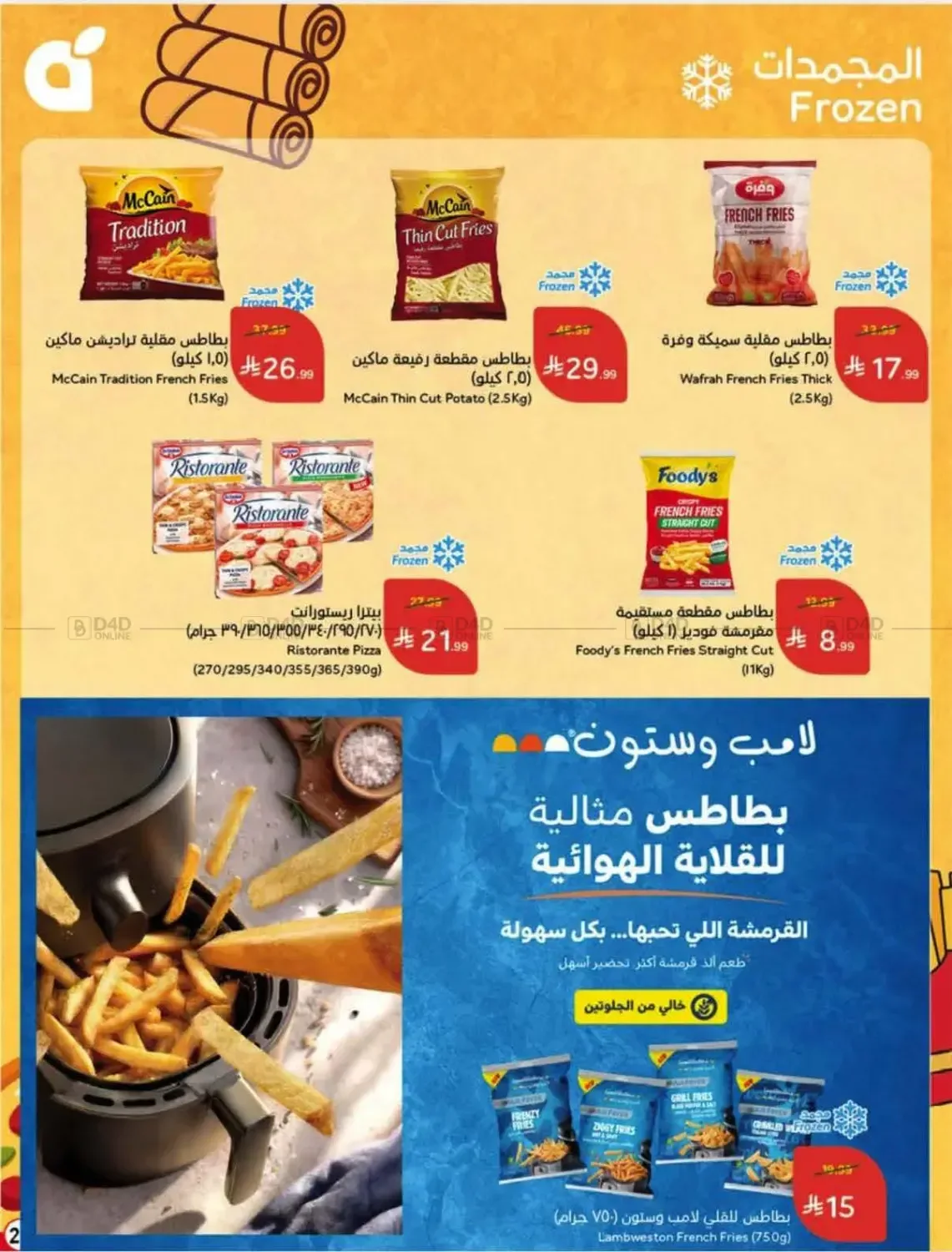 صفحة 26