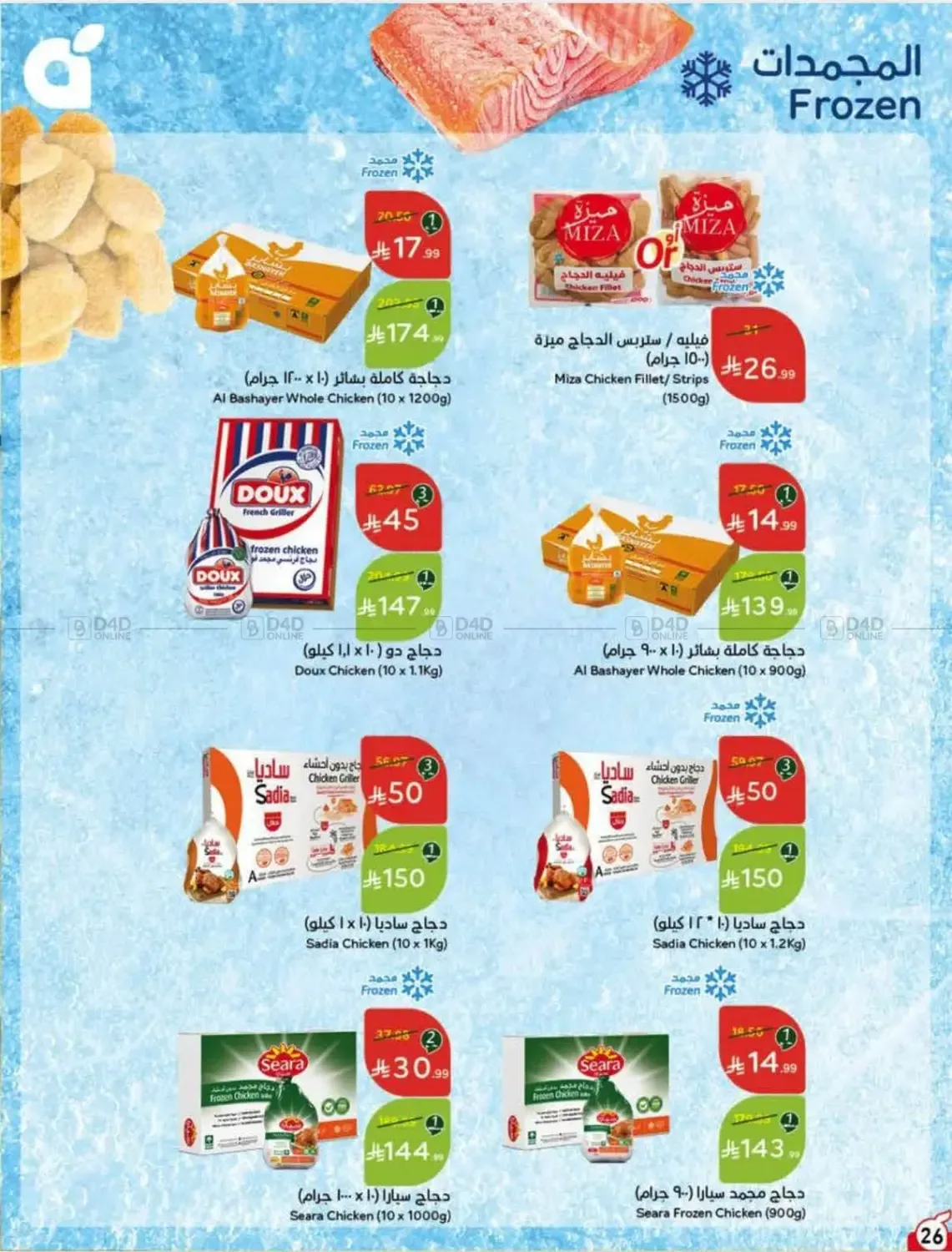 صفحة 27