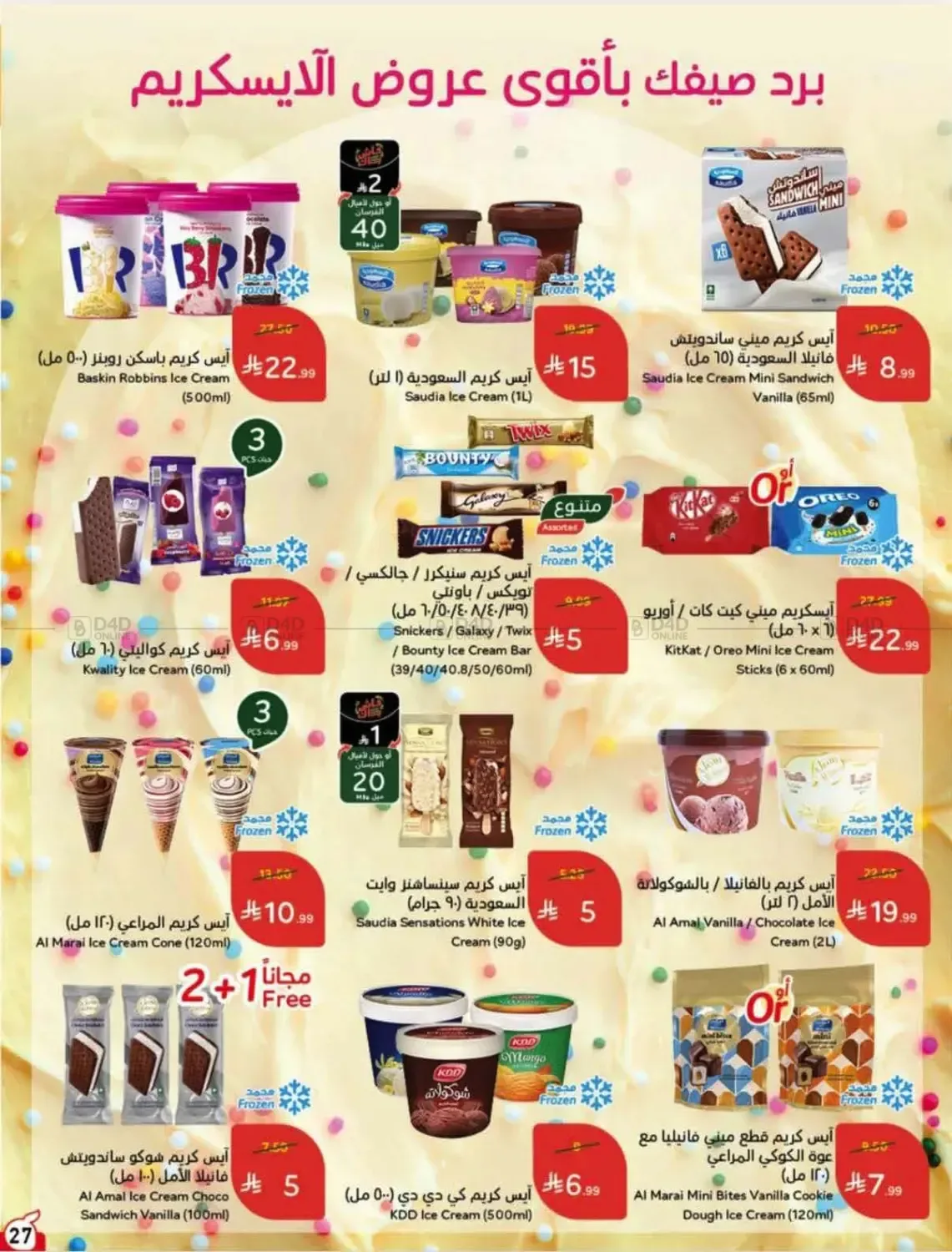 صفحة 28