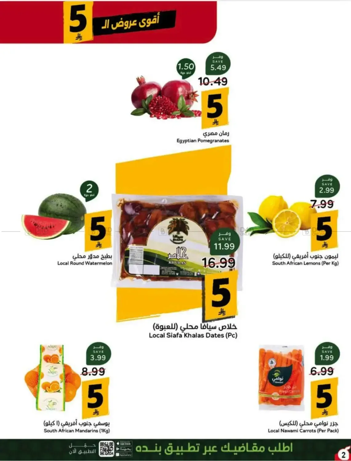 صفحة 3
