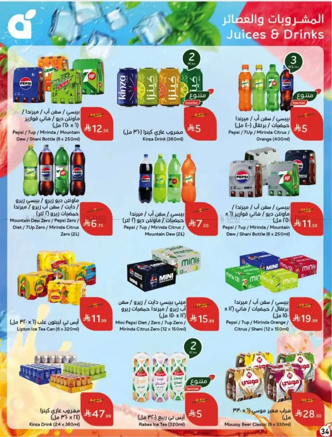 صفحة 35
