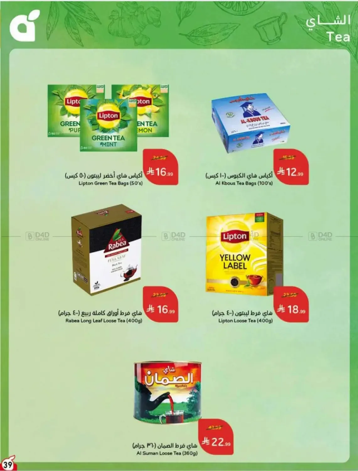 صفحة 40
