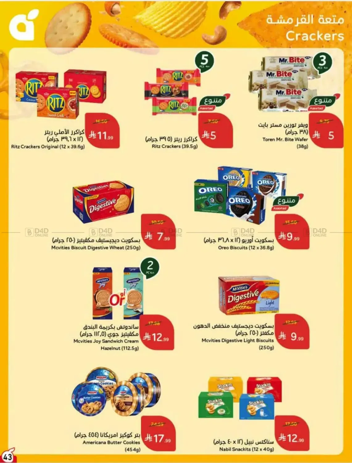 صفحة 44