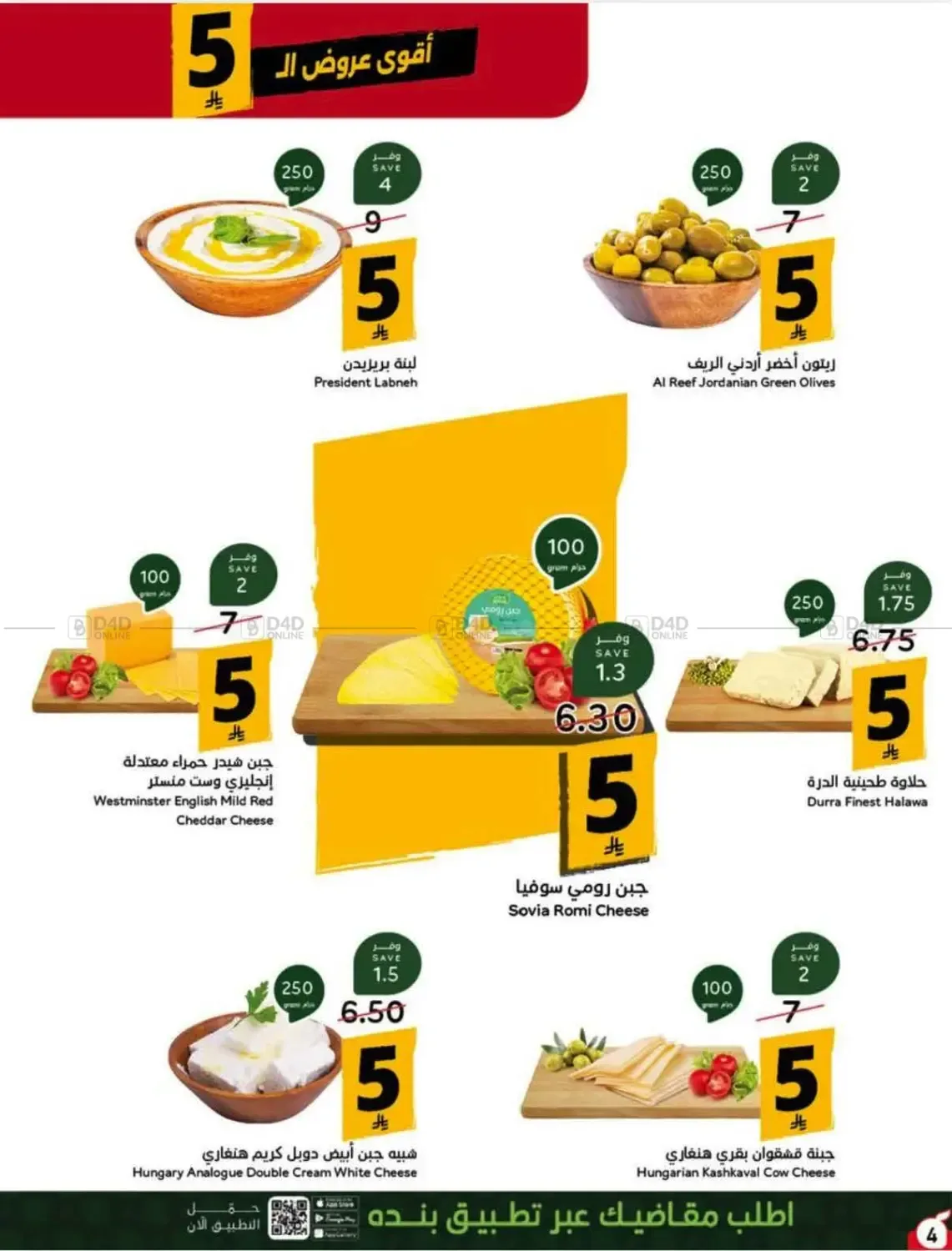 صفحة 5