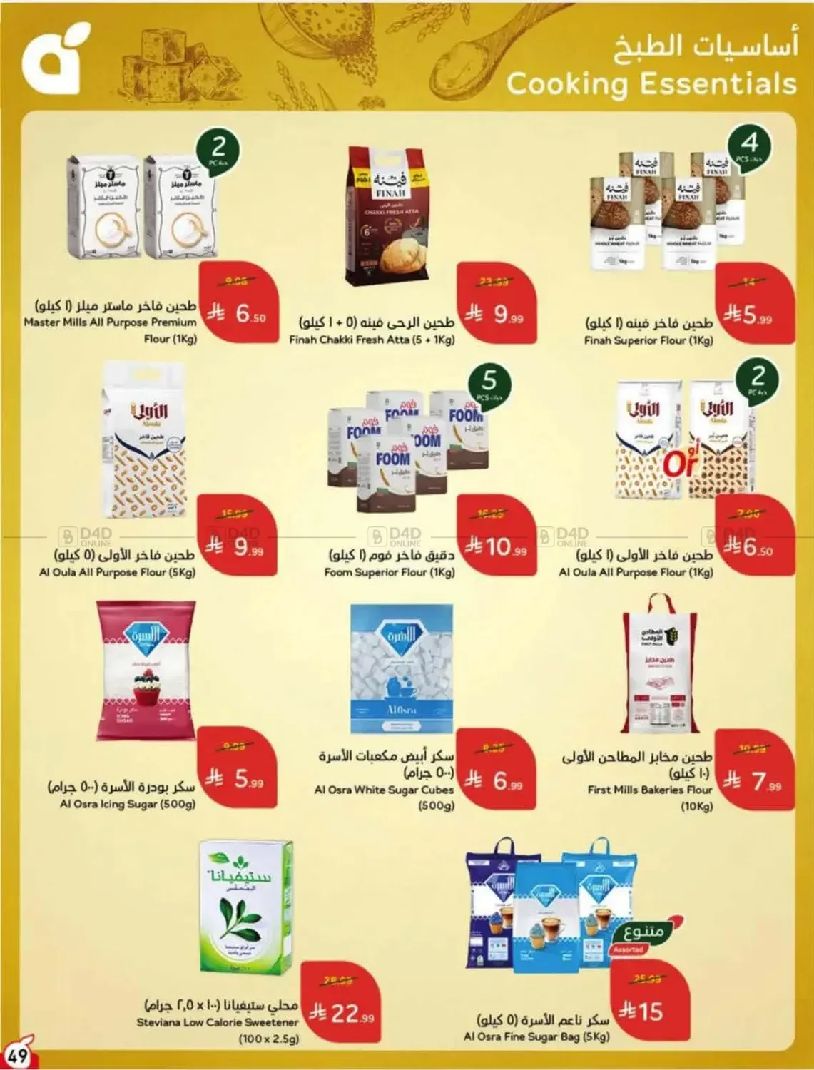 صفحة 50
