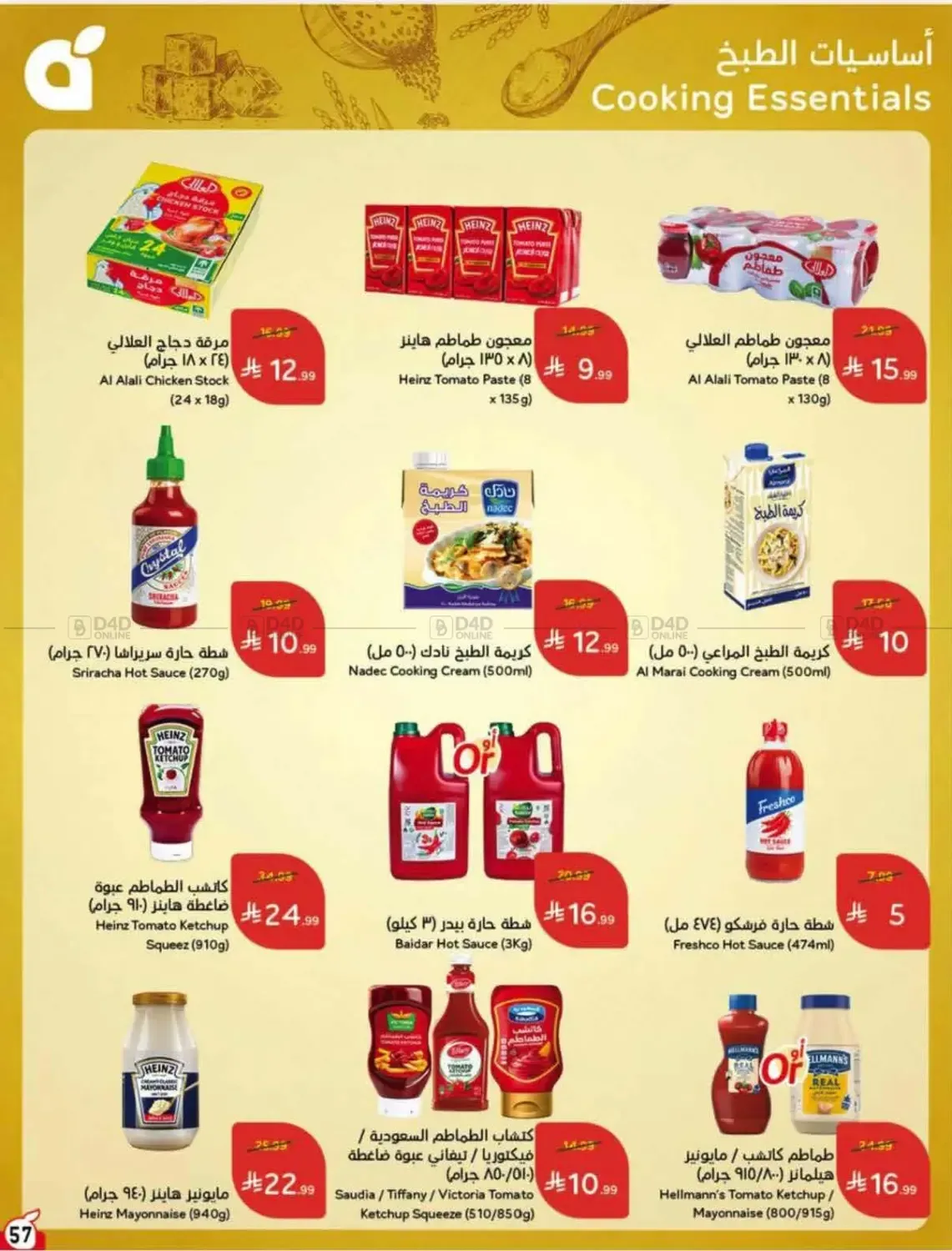 صفحة 58