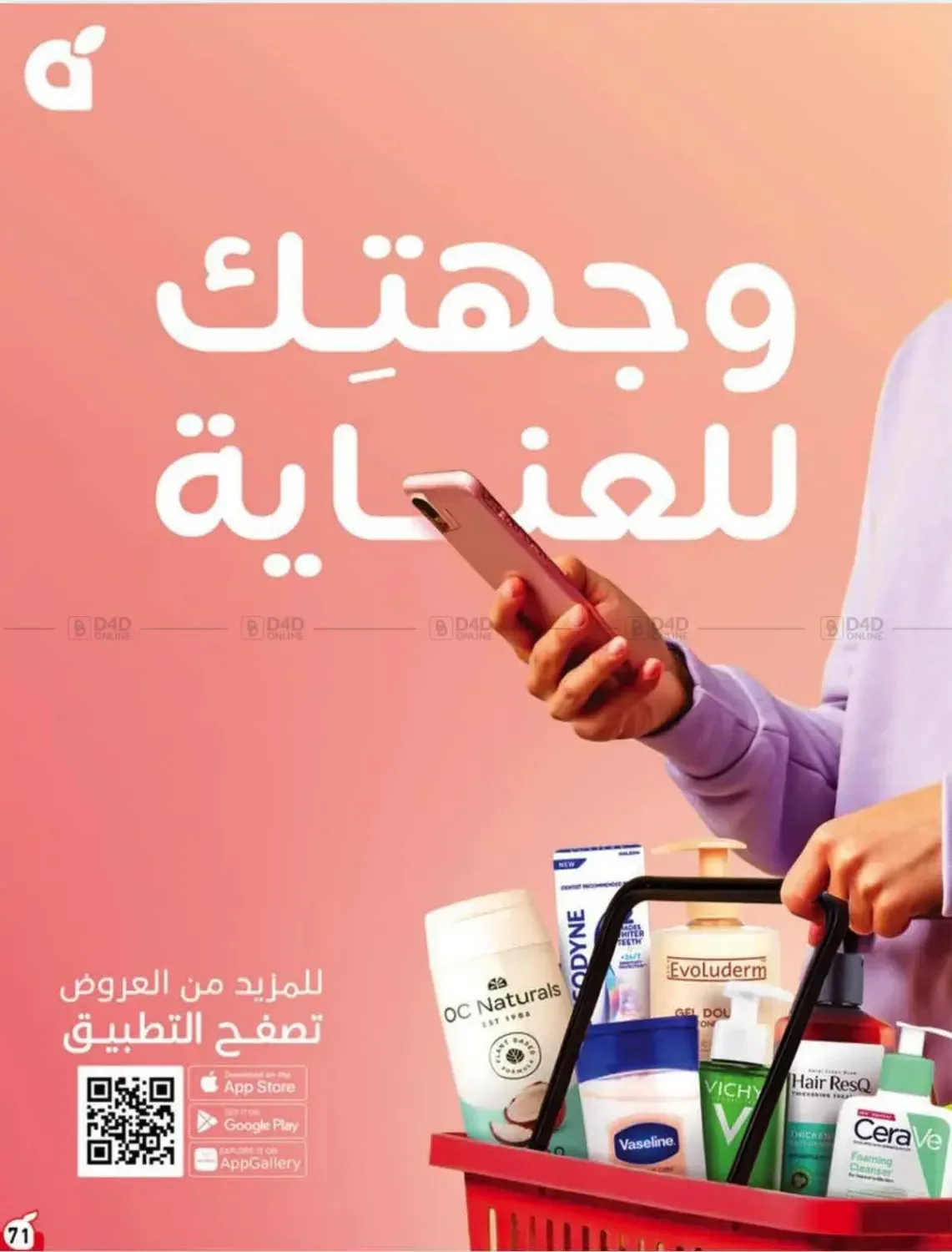 صفحة 71