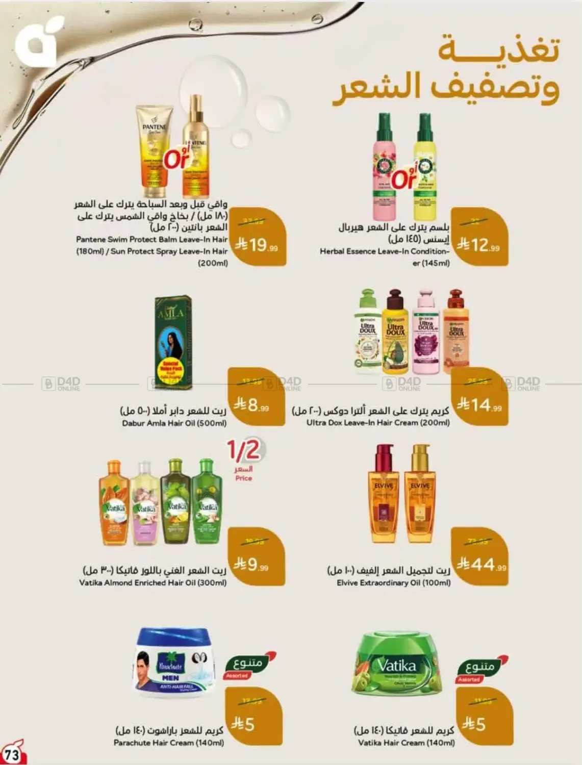 صفحة 73