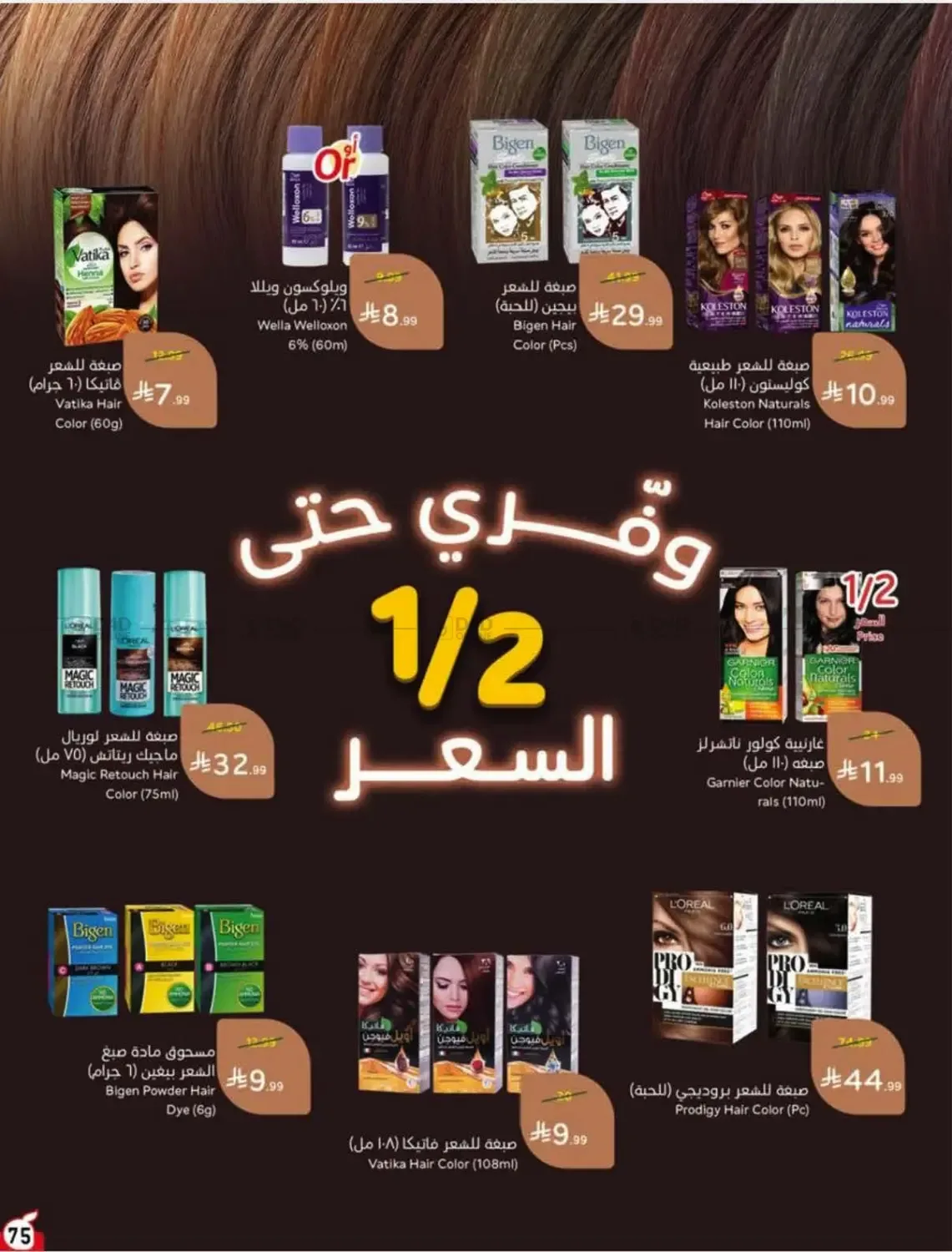 صفحة 74