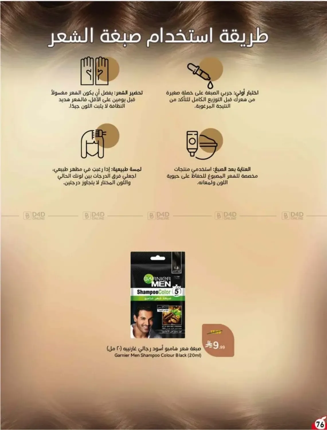 صفحة 75
