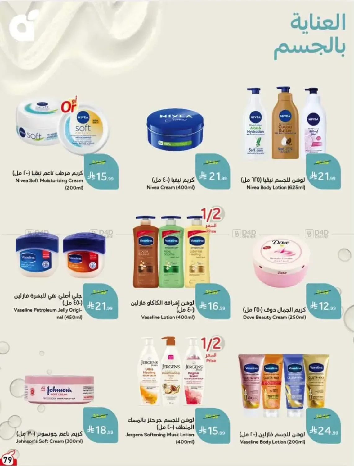 صفحة 78