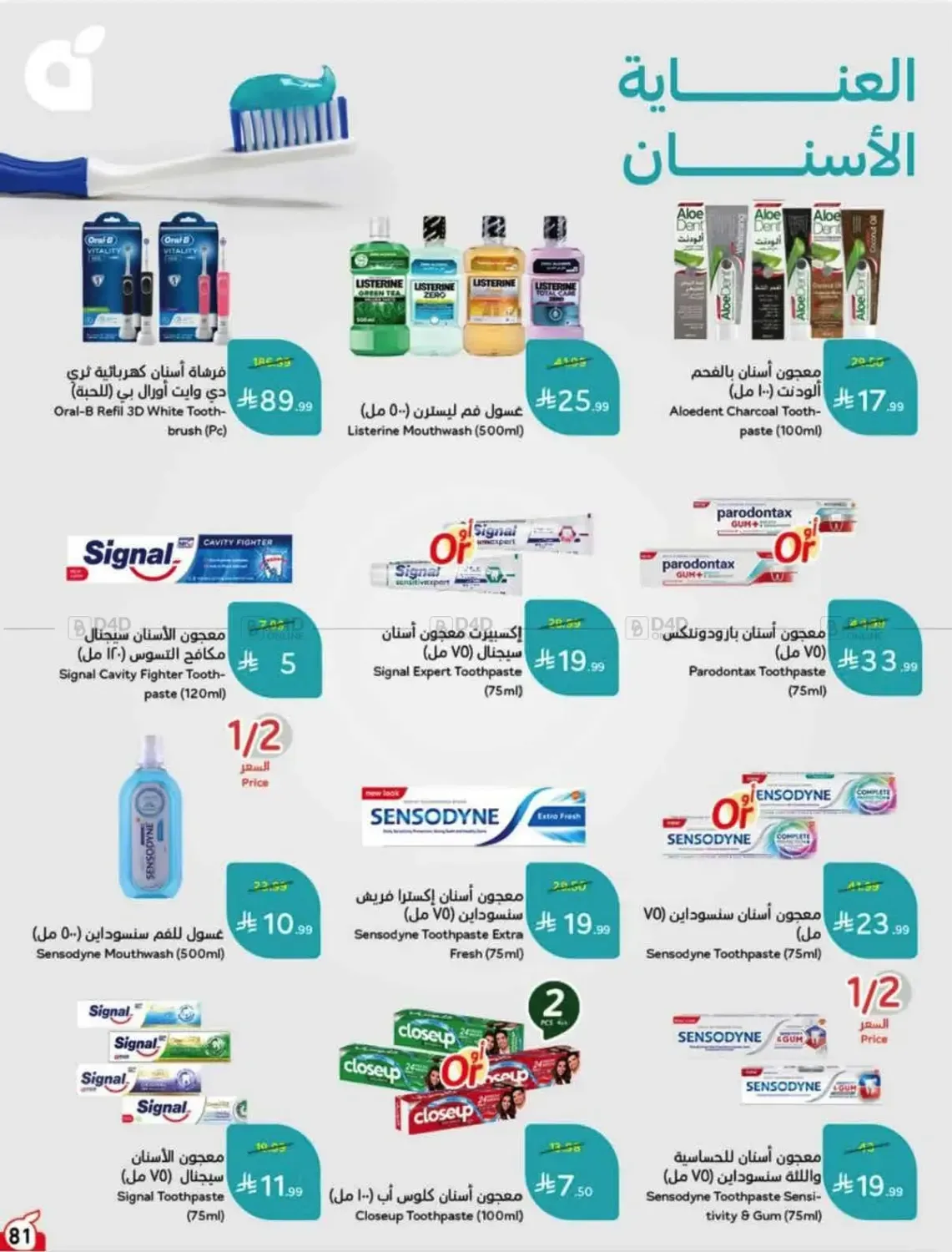 صفحة 80