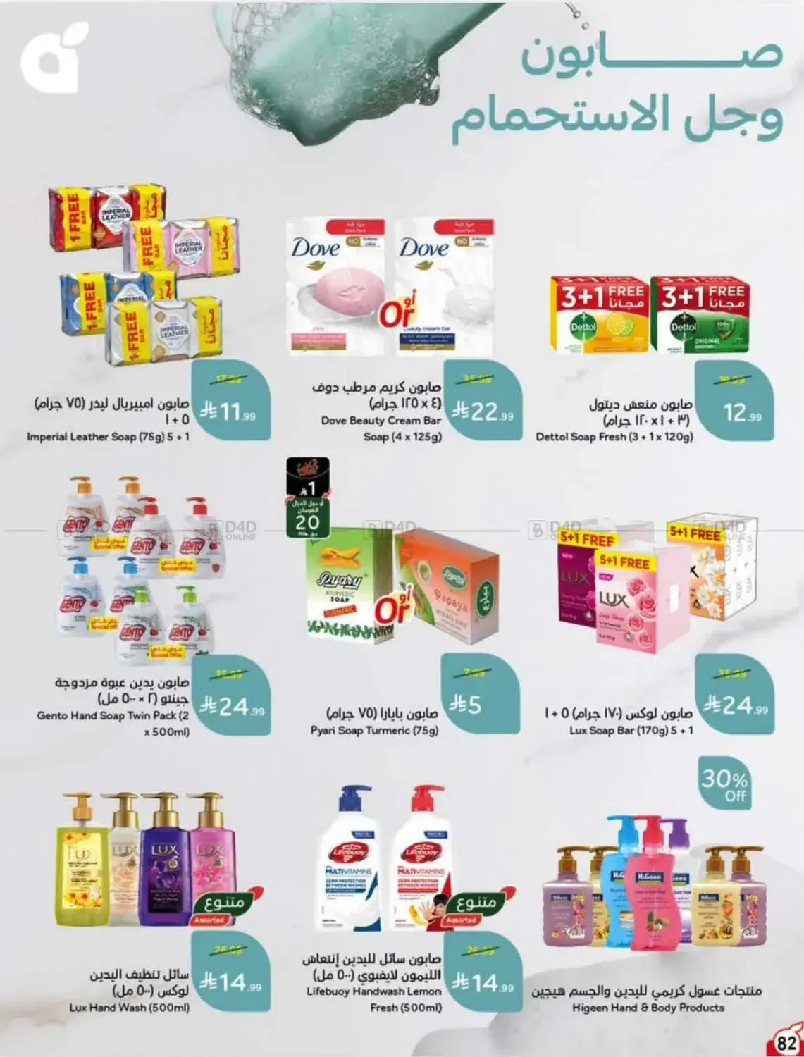 صفحة 81