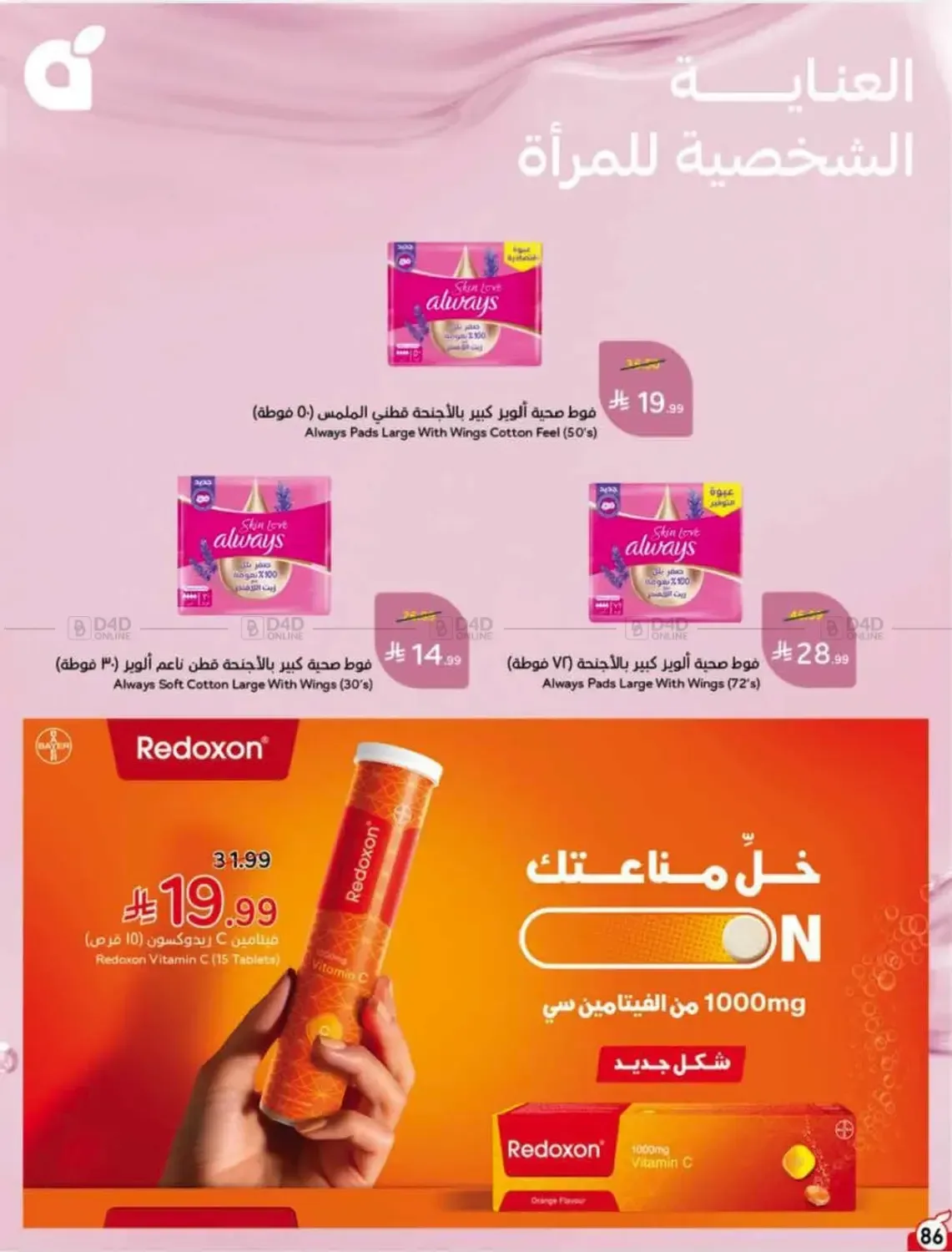 صفحة 85