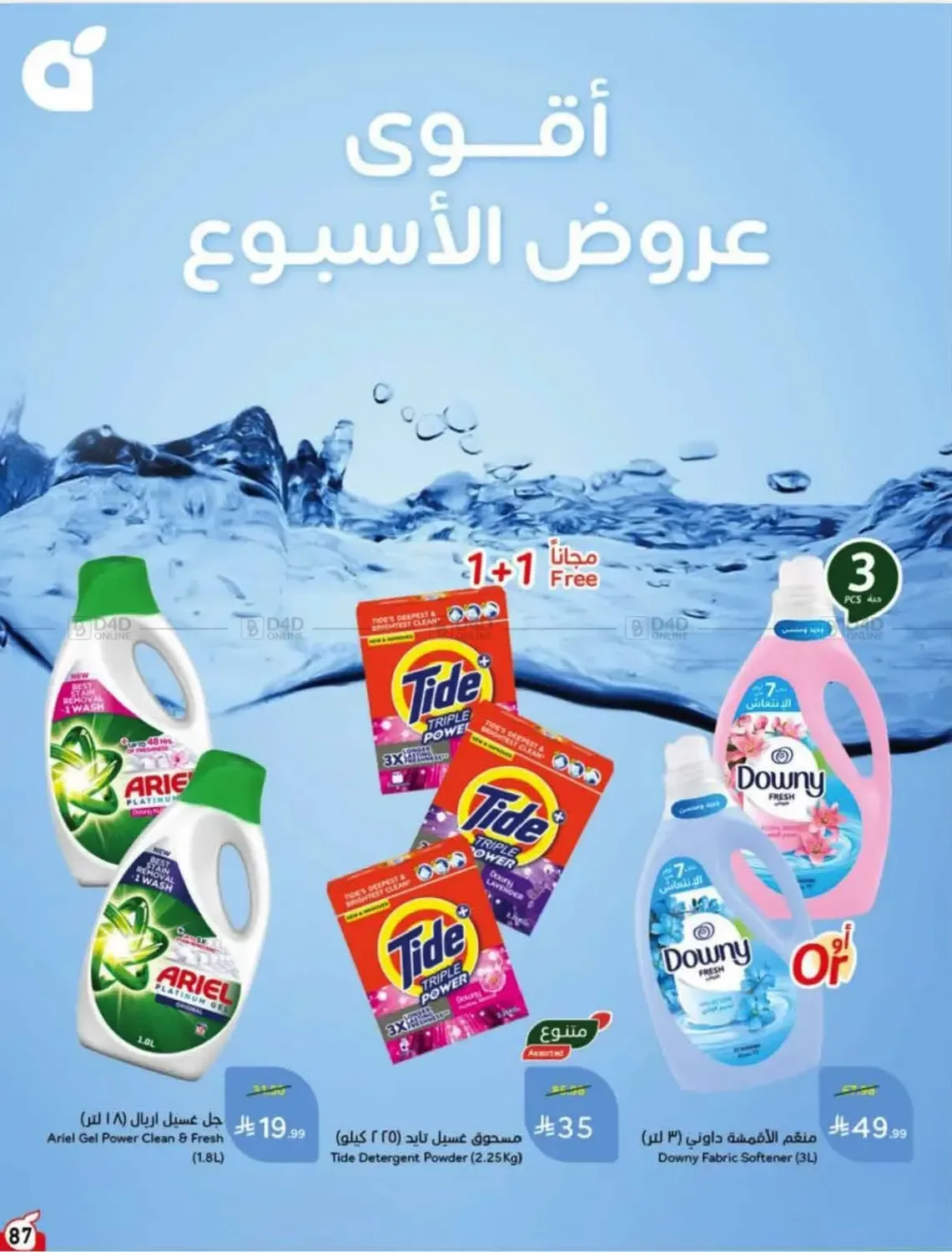 صفحة 87