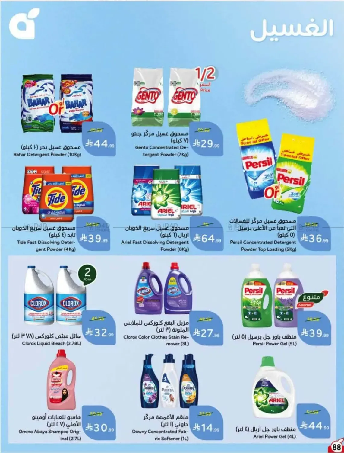 صفحة 88