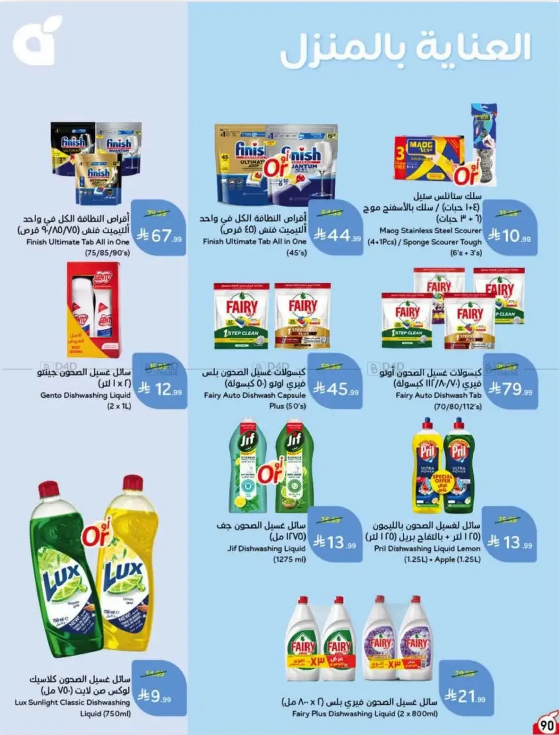 صفحة 90