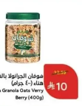 شوفان الجرانولا بالفواكه هناء