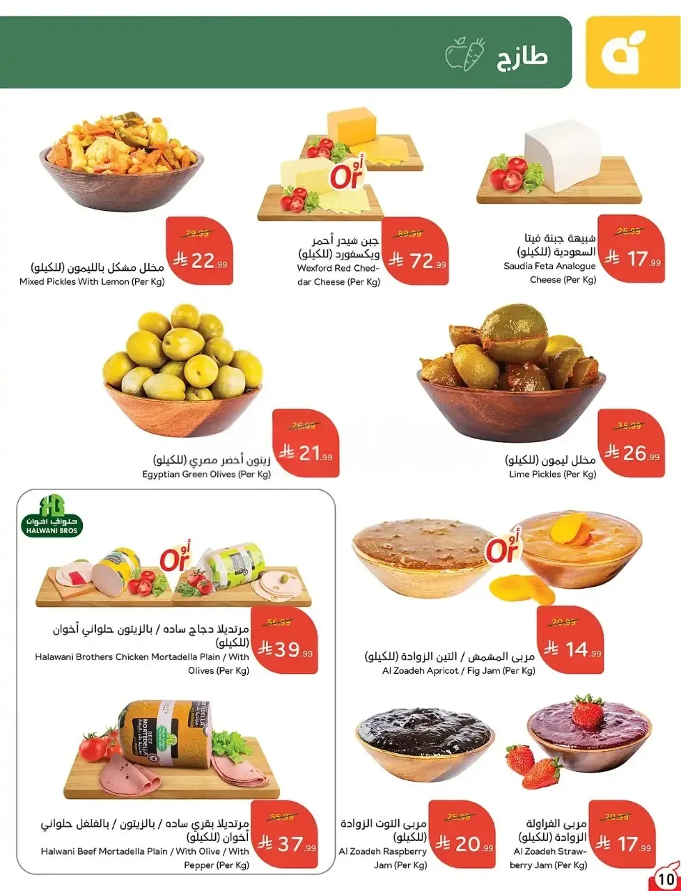 صفحة 10