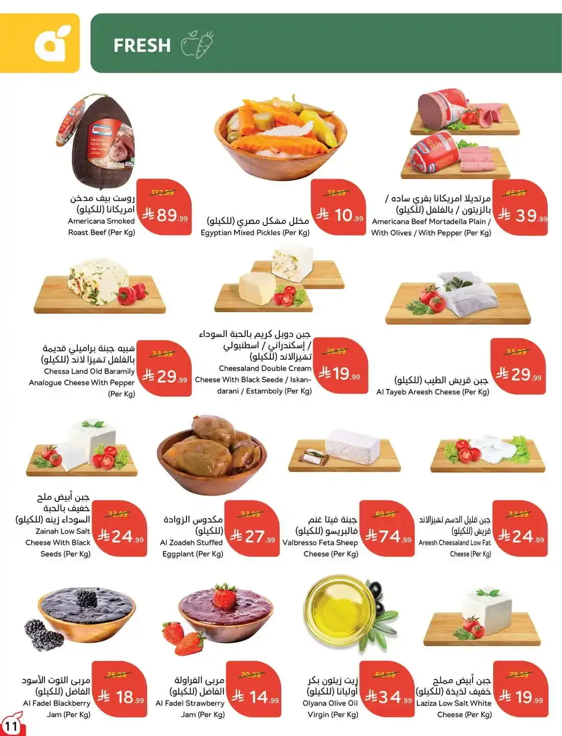 صفحة 11