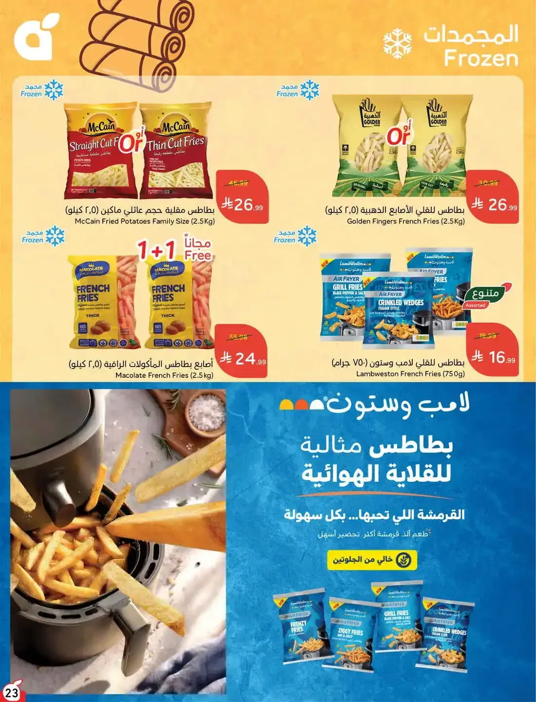 صفحة 23