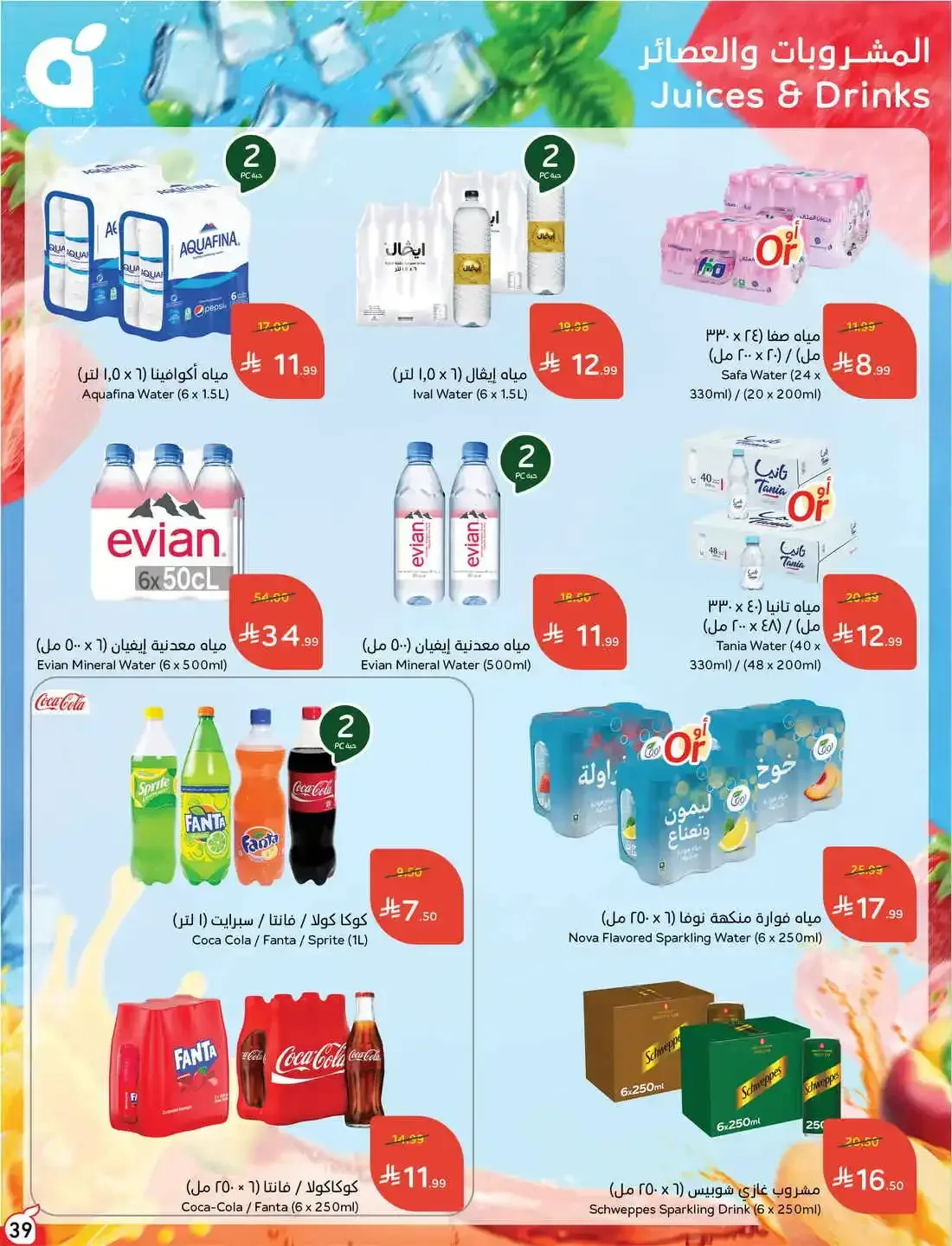 صفحة 39