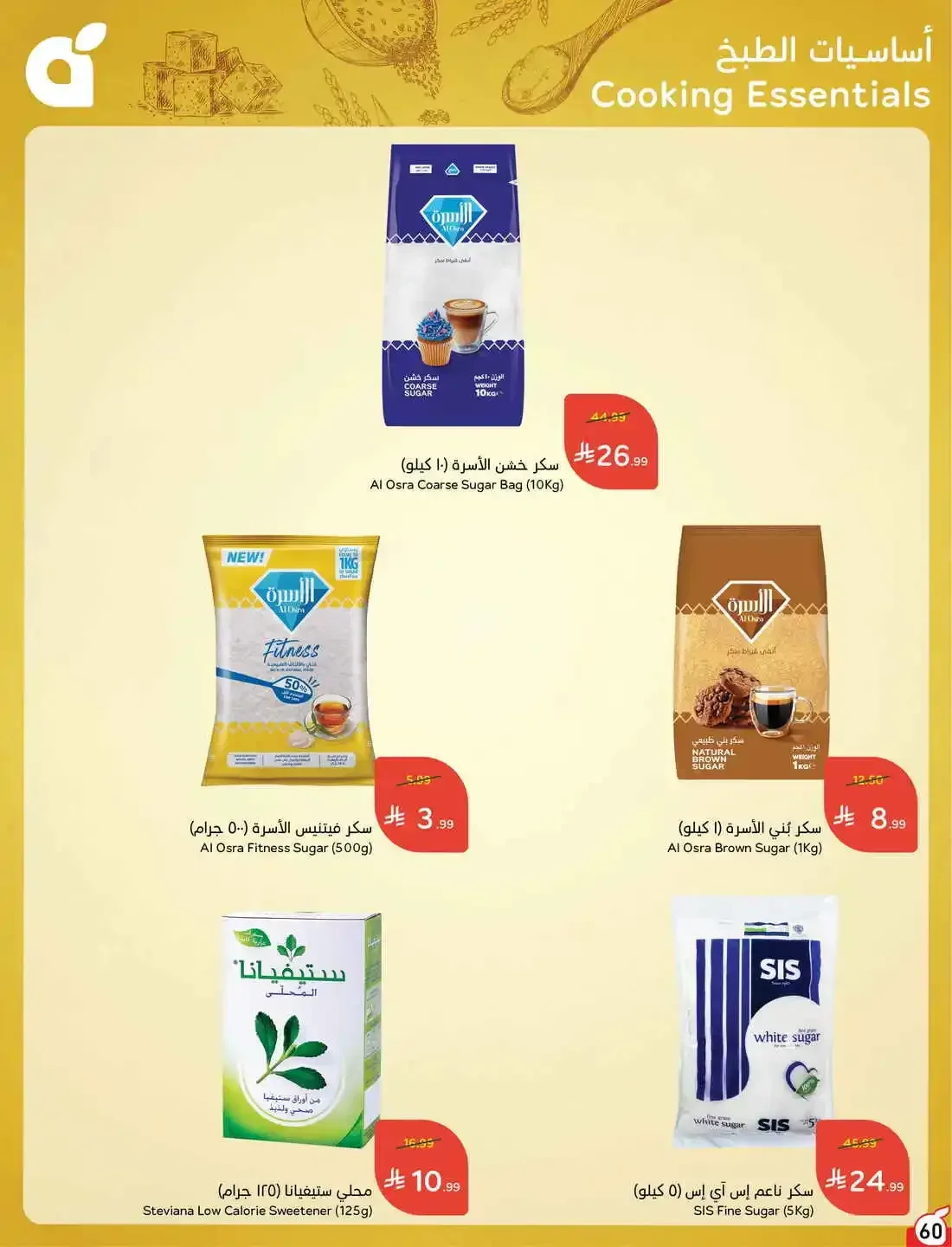 صفحة 60