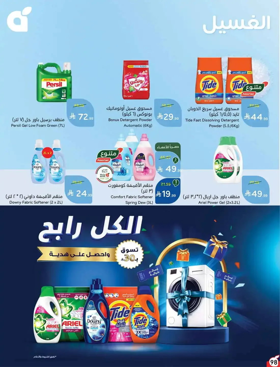 صفحة 98
