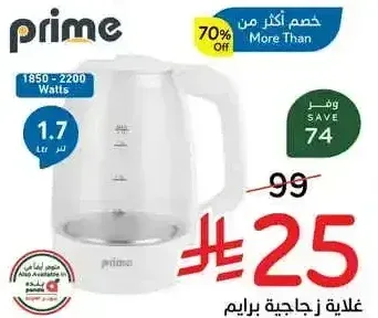 غلاية زجاجية برايم