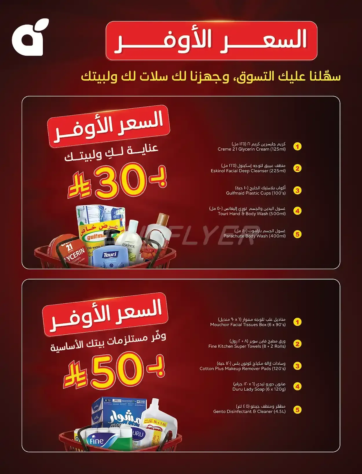 صفحة 4