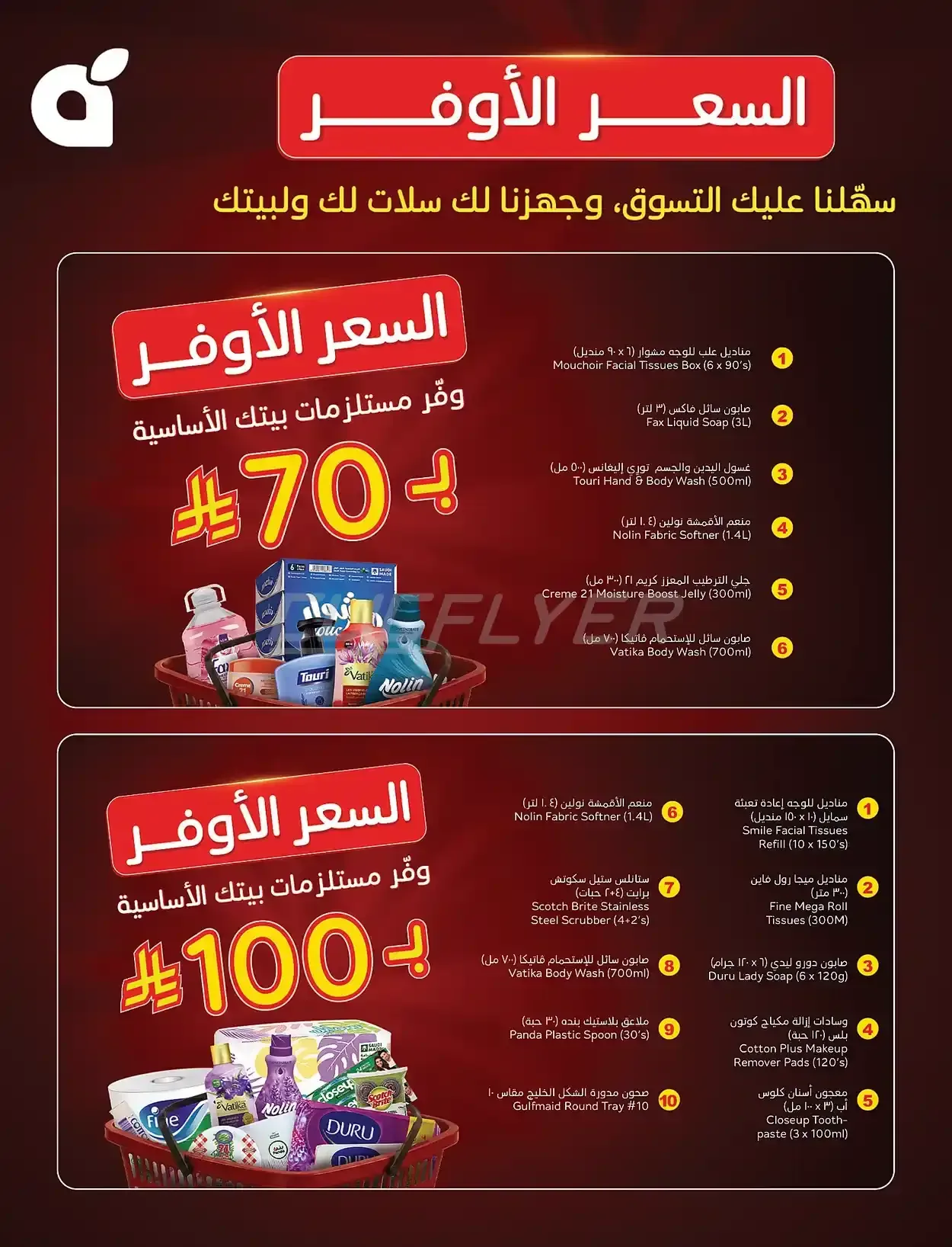 صفحة 5
