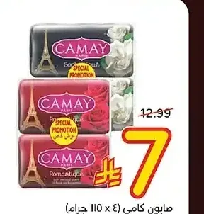 صابون كامي