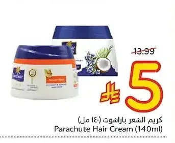 كريم الشعر باراشوت (١٤٠ مل)