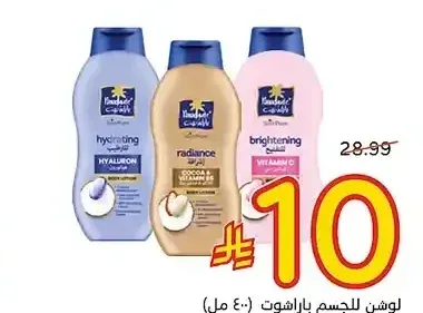لوشن للجسم باراشوت (400 مل)