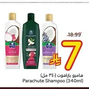 شامبو باراشوت (٣٤٠ مل)