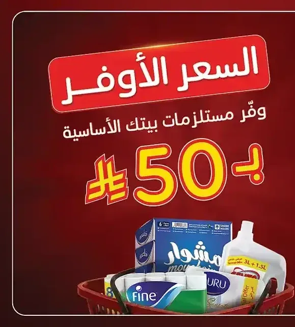 مظهر ومنظف جينتو