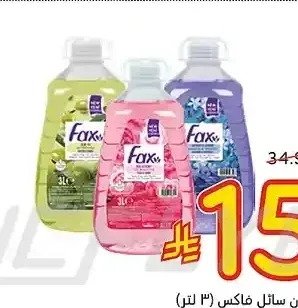 صابون سائل فاكس