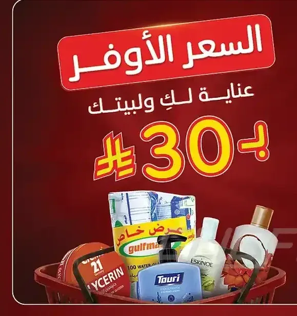 غسول الجسم باراشوت