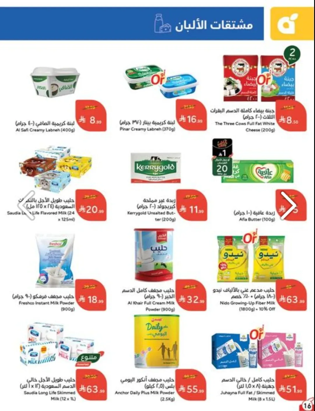صفحة 15