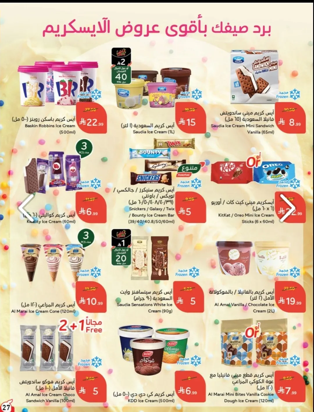 صفحة 25