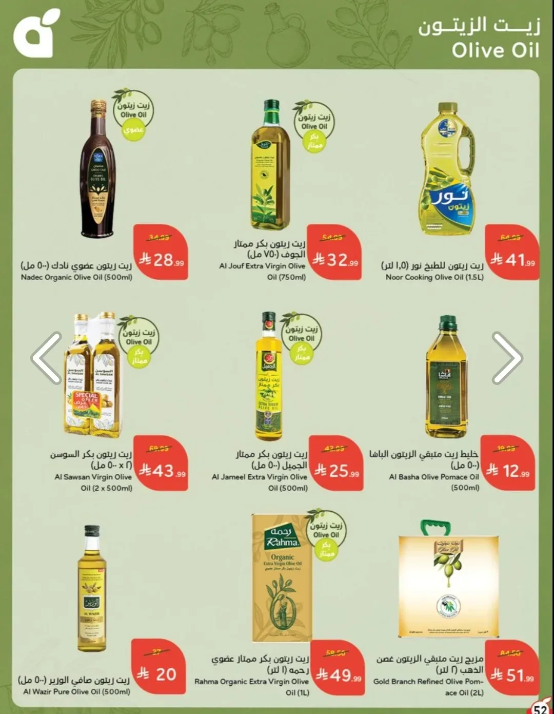 صفحة 50