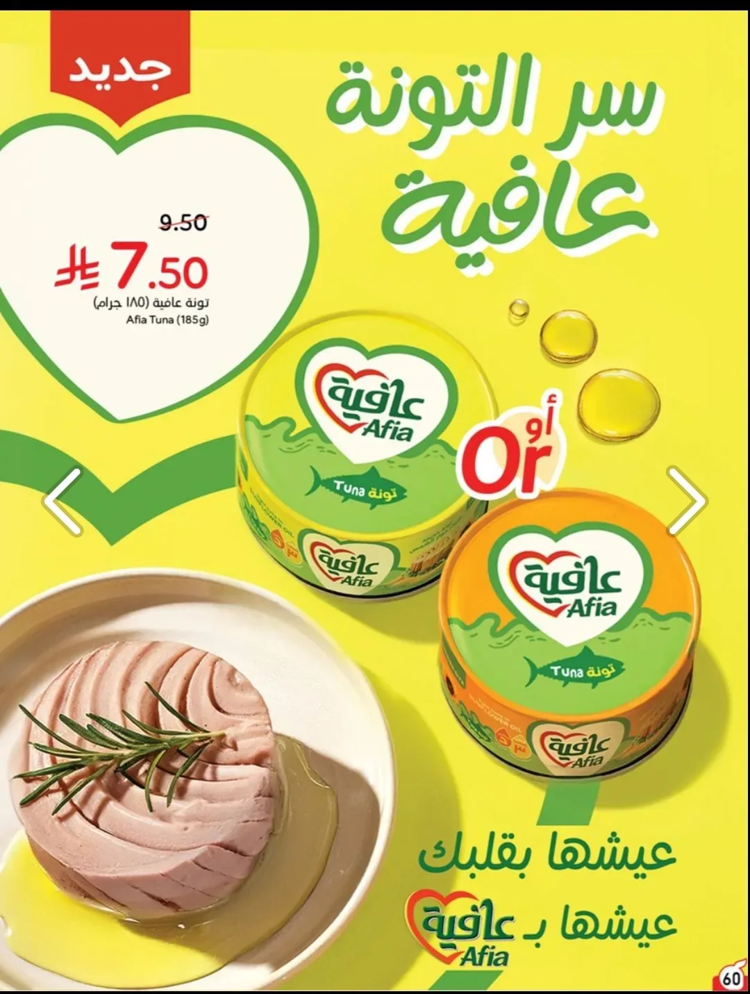 صفحة 58