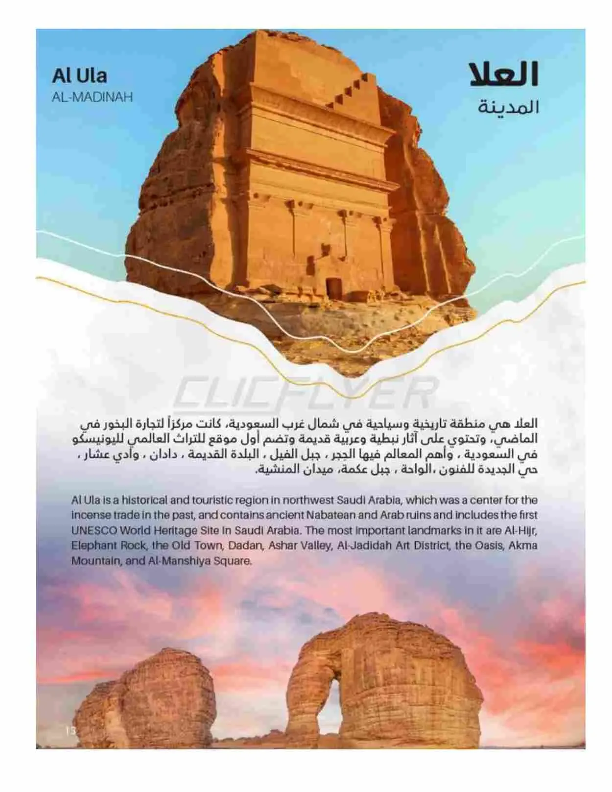 صفحة 13
