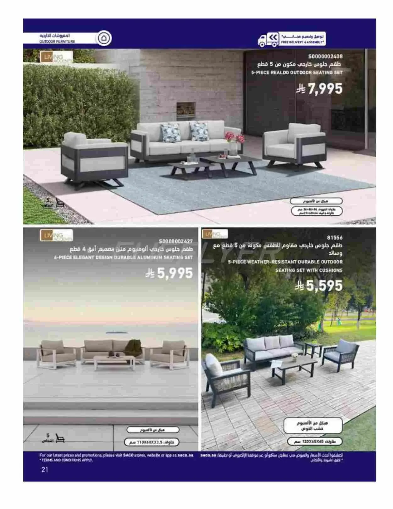 صفحة 21