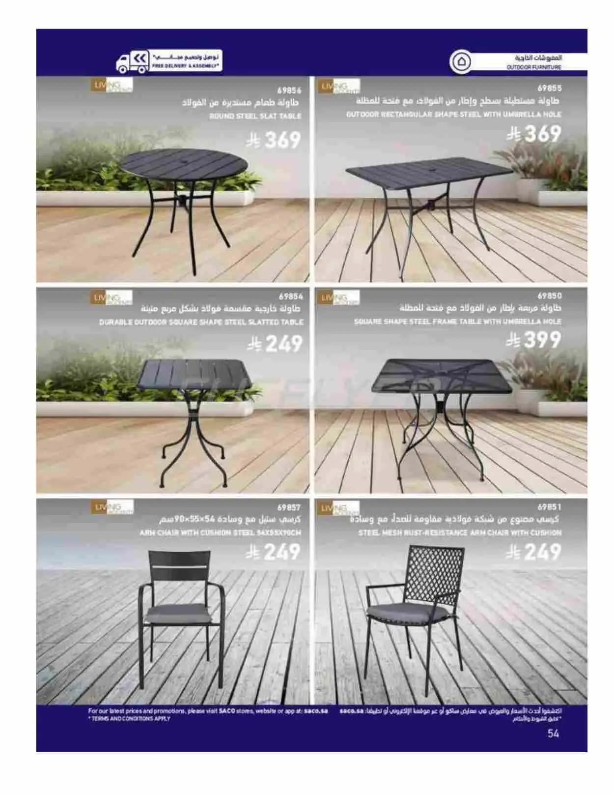صفحة 54
